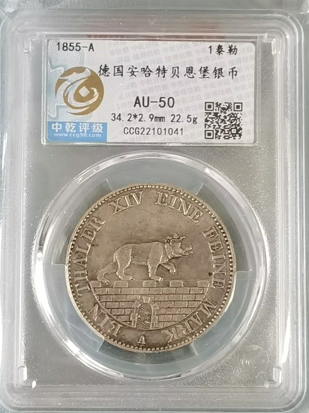 🎉🎊乐享宝藏💎💰~20230126~新春专场 德意志安哈尔特贝恩堡1泰勒银币