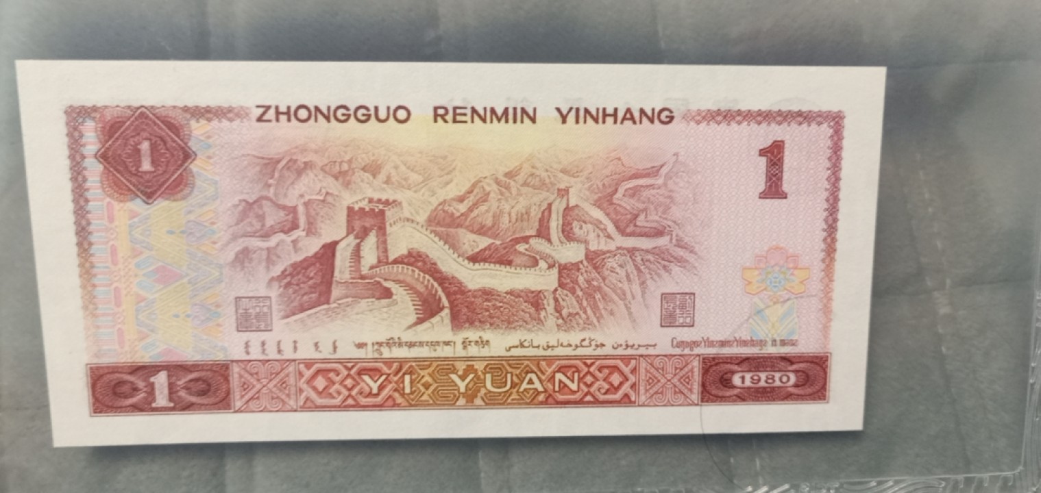 小英开心拍笫650期 801稀冠金龙王一张，靓号天印评级