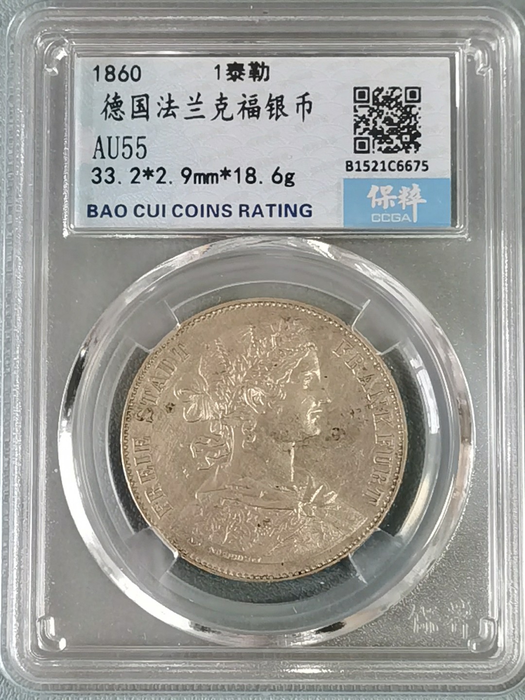 🎉🎊乐享宝藏💎💰~20230126~新春专场 德意志法兰克福1泰勒银币