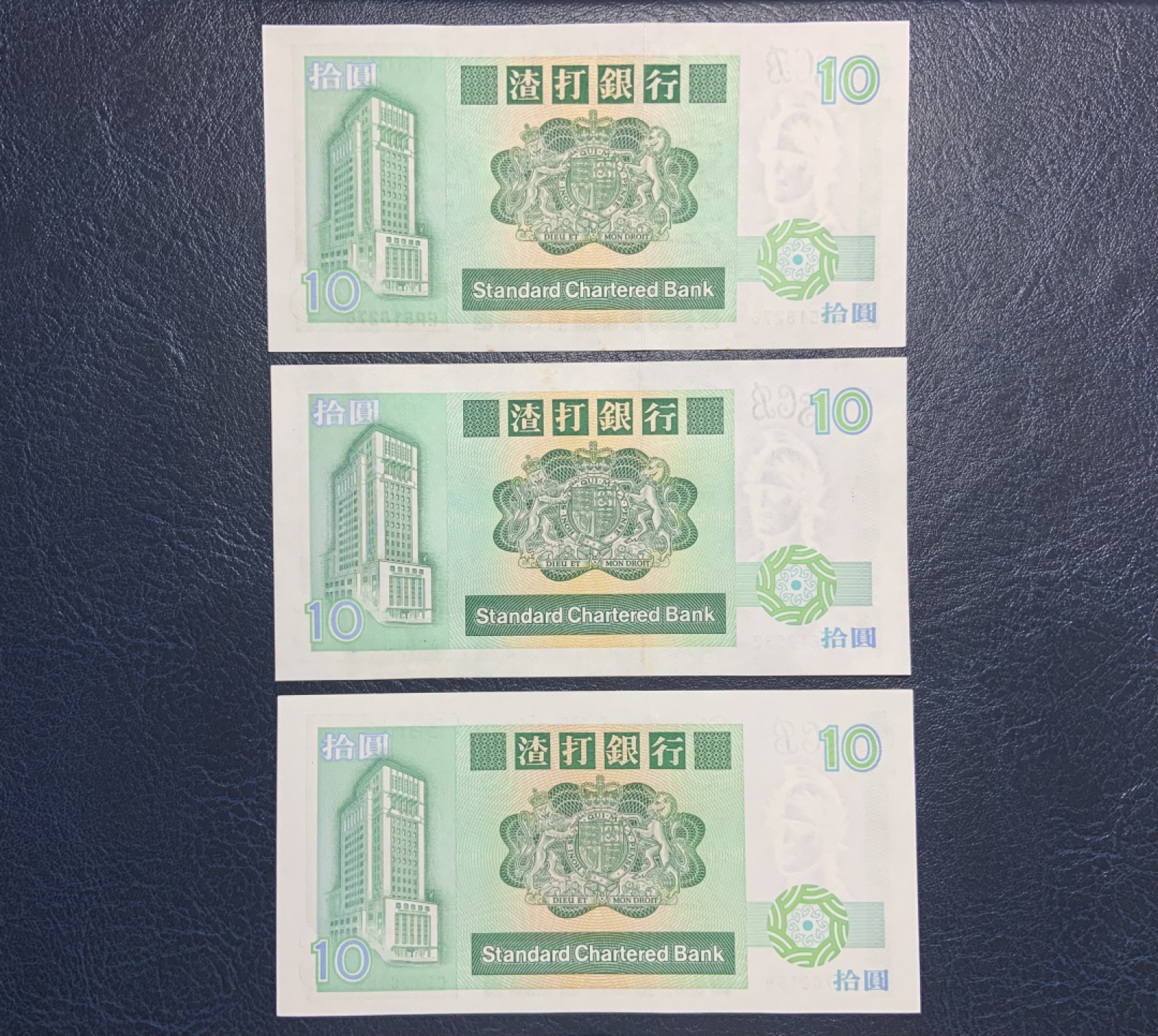 收藏联盟Quantum Auction 第226期拍卖 中国香港渣打银行1988-90年10元三张  品相UNC 紫光灯下边缘有轻微的黄点