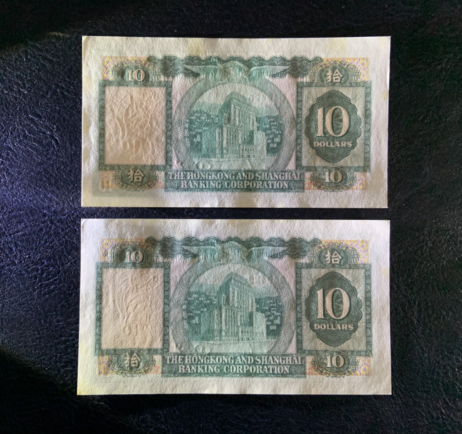 收藏联盟Quantum Auction 第226期拍卖 中国香港汇丰银行1980年10元 品相UNC- 小棉胎