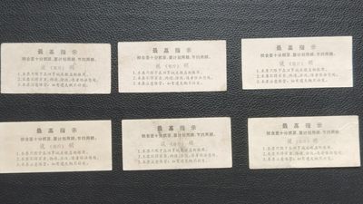 裸币专场 稀少！稀少毛相粮票一套，最高指示 流通好品