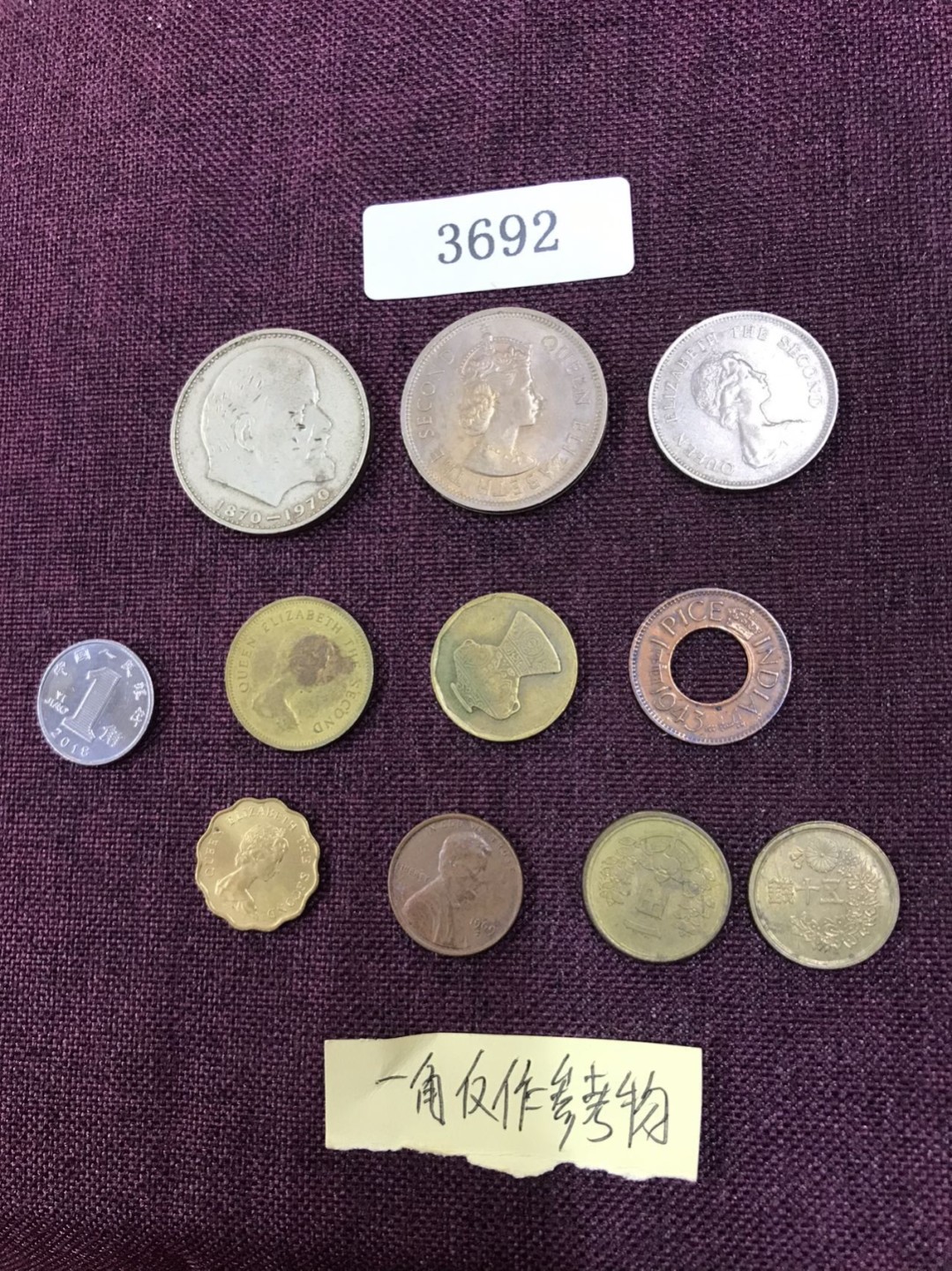 硬币2 外国硬币十枚（一角仅作参考物）