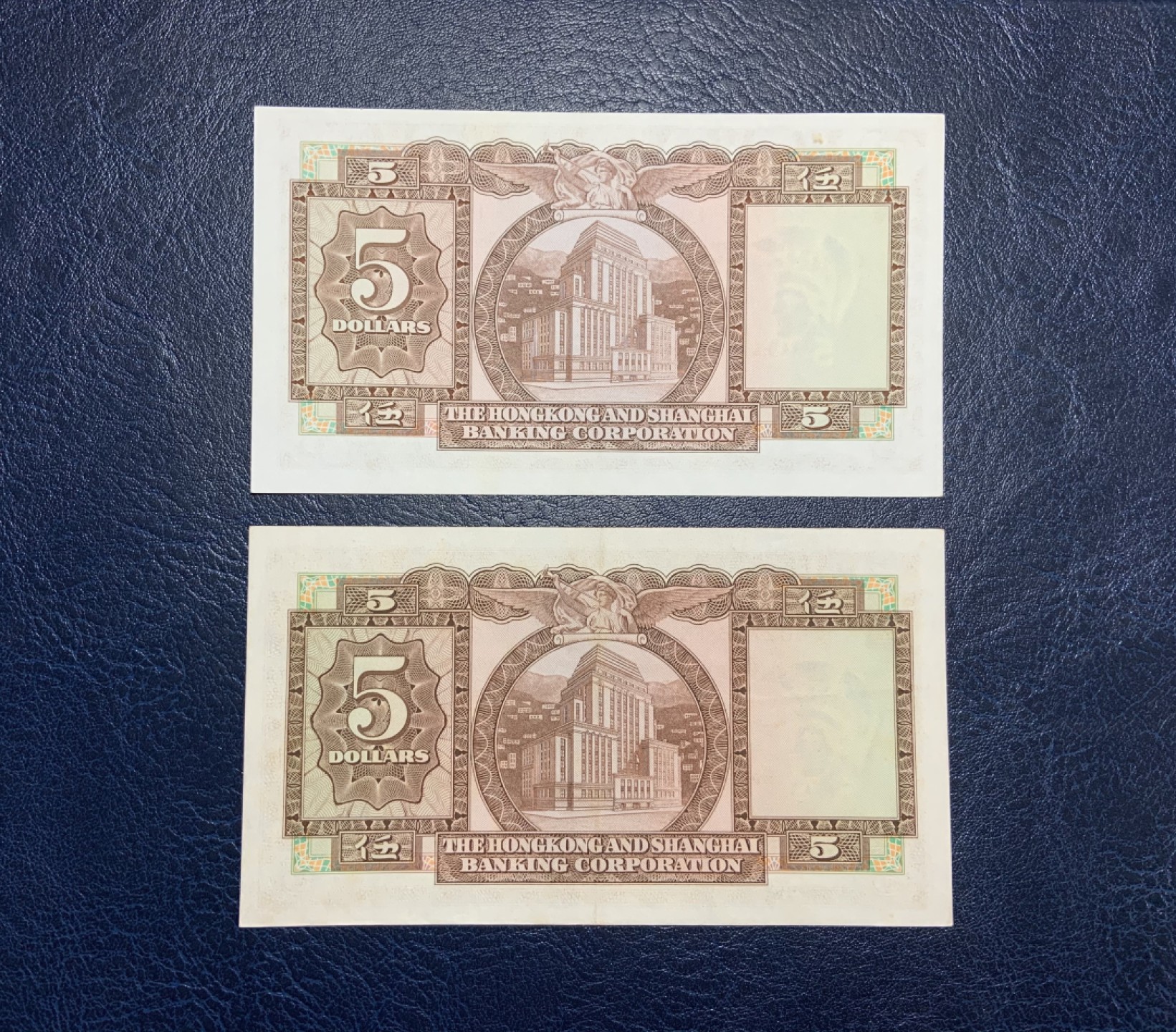 收藏联盟Quantum Auction 第226期拍卖 中国香港汇丰银行1975年5元 品相AU-XF+