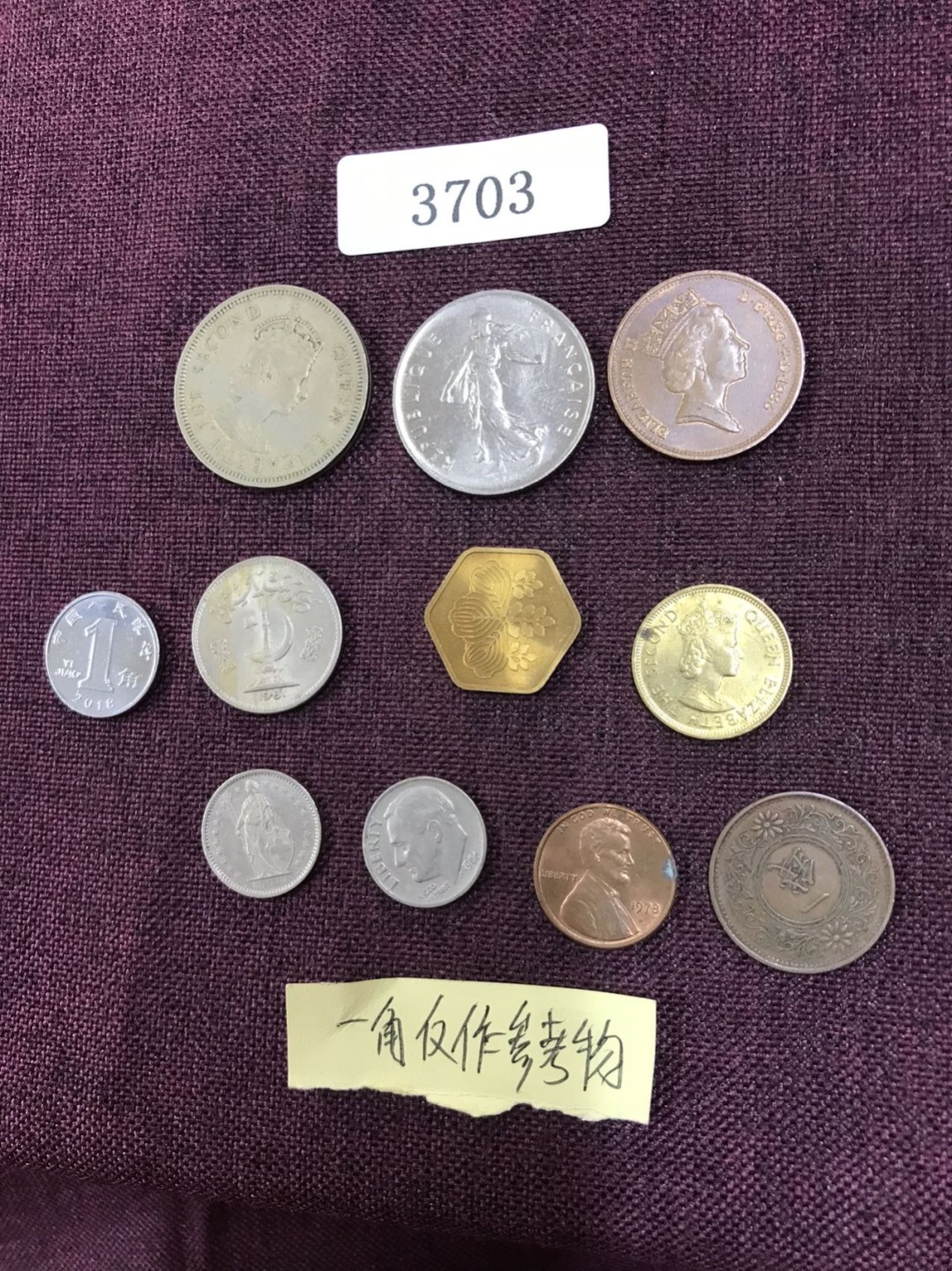硬币2 外国硬币十枚（一角仅作参考物）