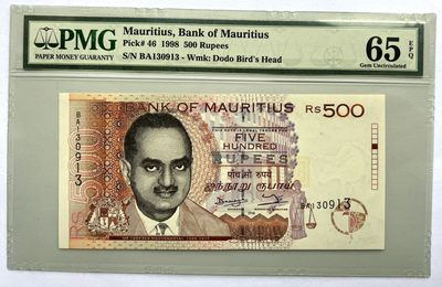 2025第25场（总第225期）：精品测试钞、纪念钞、塑料钞、连体钞综合场 - 稀少已回收错版钞（英语-梵文-泰米尔语）毛里求斯1998年版500卢比（PMG65）