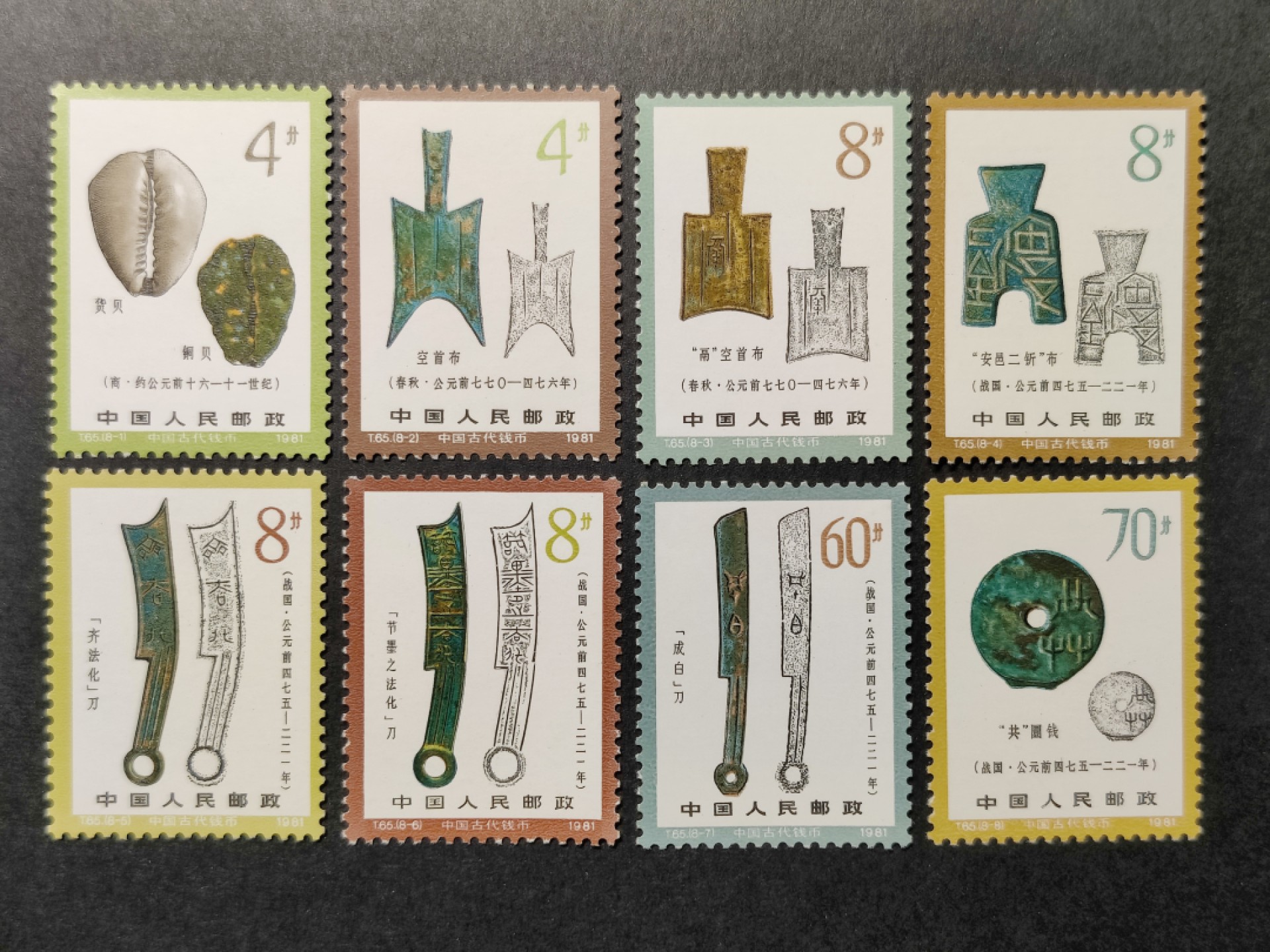 洪涛臻品批发群  精选邮票限时拍卖第一百四十五期 T65钱币第一组 新全套 原胶润亮！ 完美过灯！OG全品！