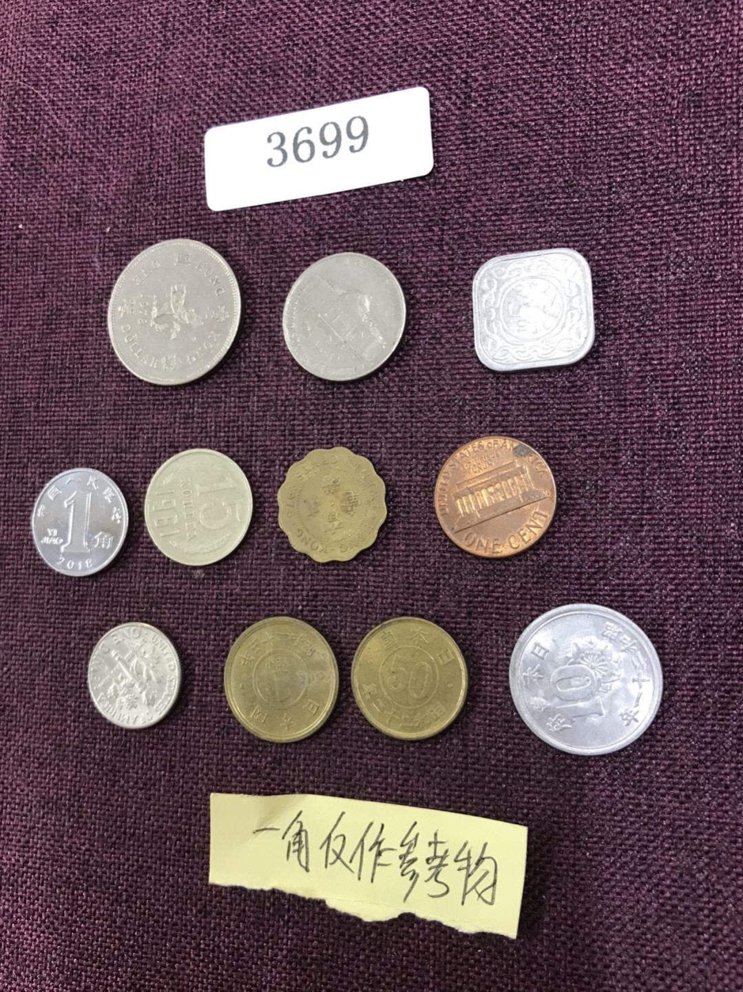 硬币2 外国硬币十枚（一角仅作参考物）