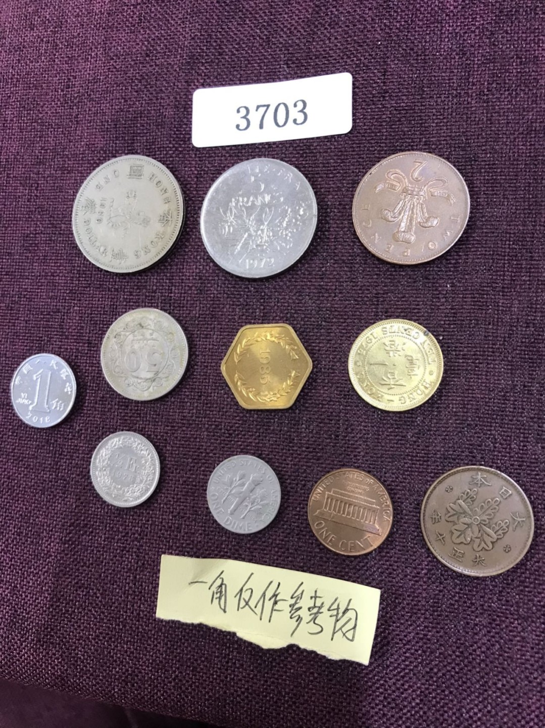 硬币2 外国硬币十枚（一角仅作参考物）