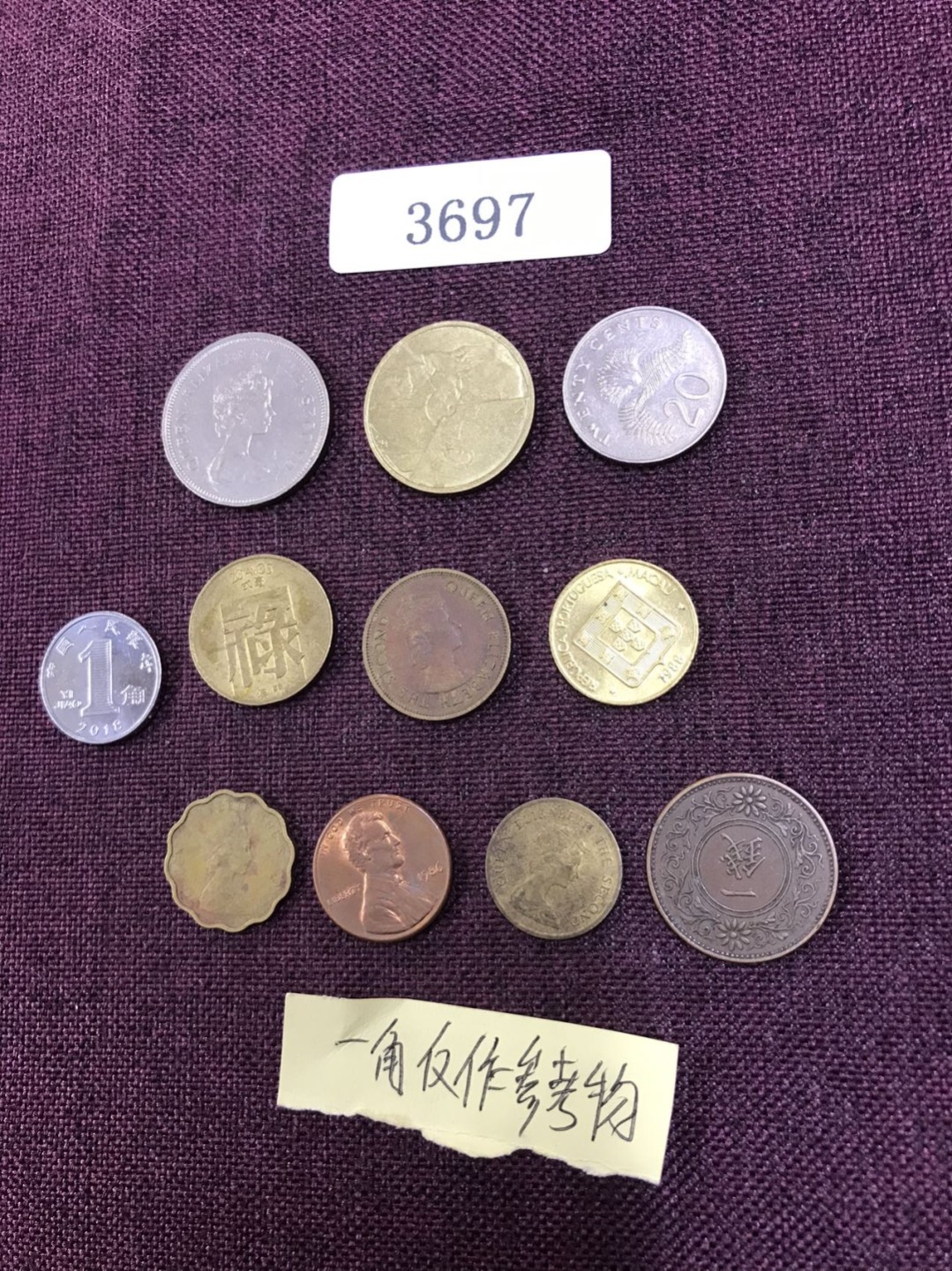 硬币2 外国硬币十枚（一角仅作参考物）