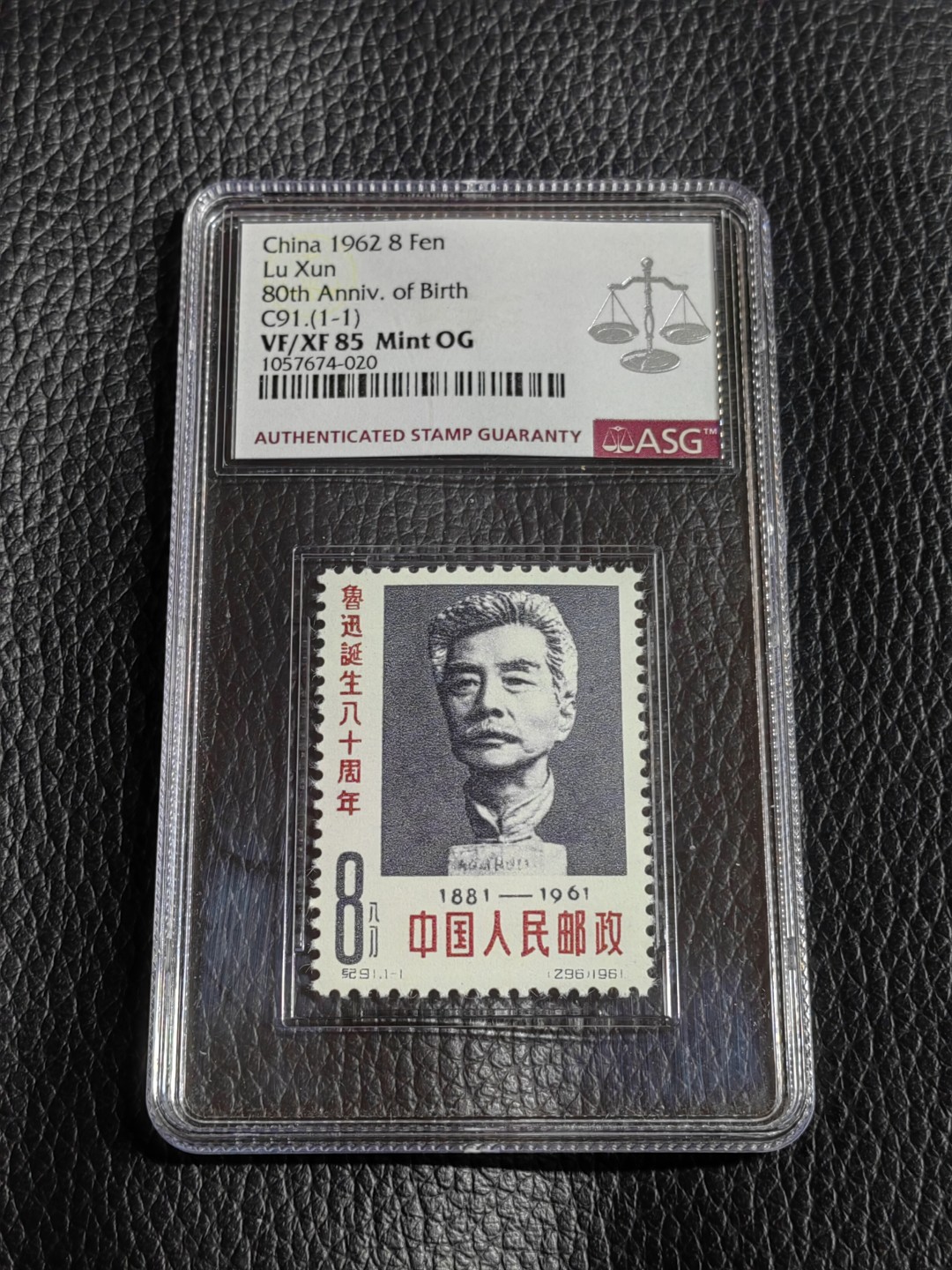洪涛臻品批发群  精选邮票限时拍卖第一百四十六期 纪91鲁迅新全  ASG85OG，老纪特精品票，最严格时期出分，85分超高性价比，喜欢不要错过
