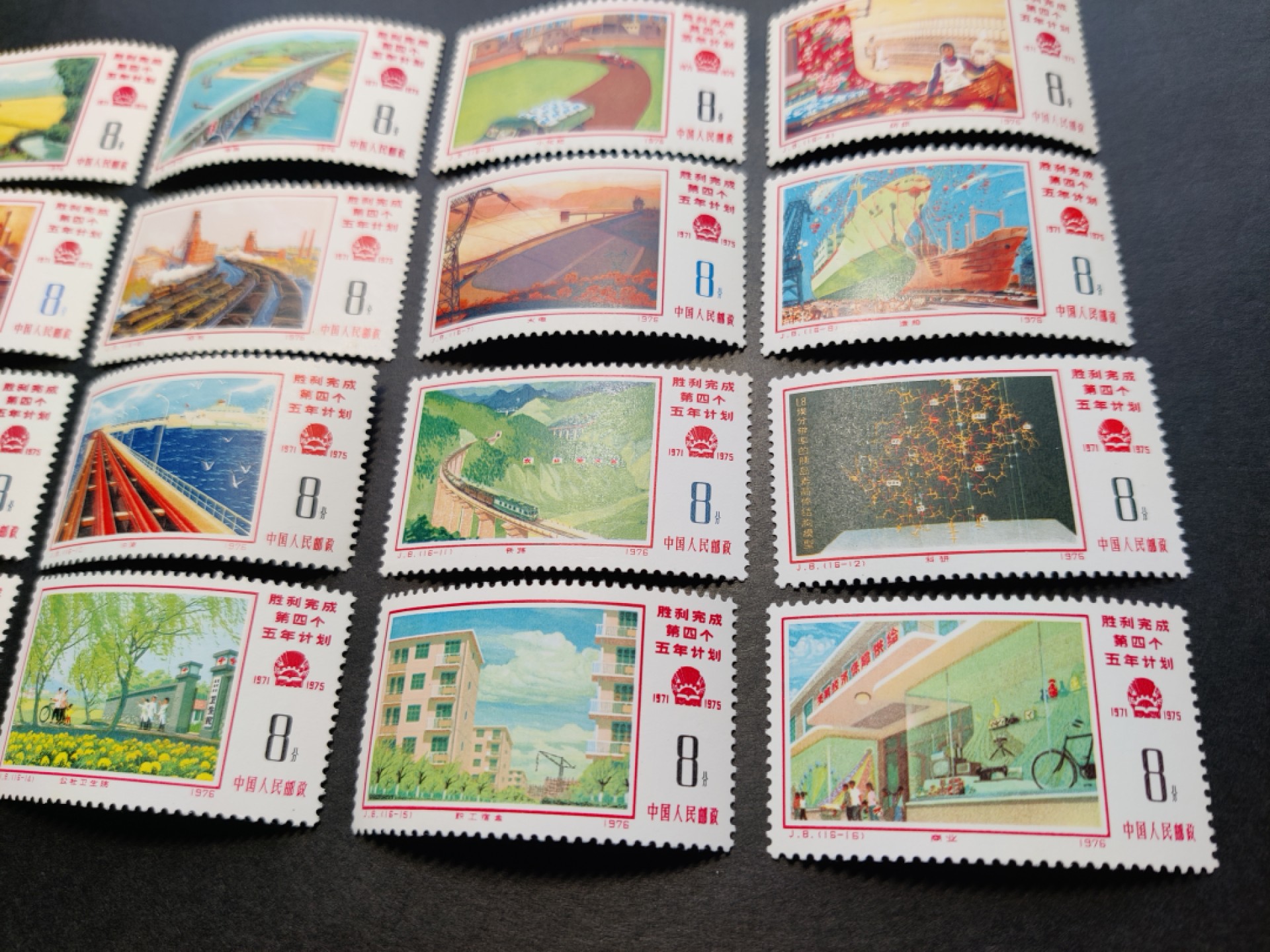 洪涛臻品批发群  精选邮票限时拍卖第一百五十七期 J8四五计划【尾图:邮商春节后收购价1600元,真实收购价,不是报纸虚标的收购价! 这价收购来再卖给集邮者,还要加价一大截!】 个别齿微黄不明显 整体润白无人为！原胶上品-全品！