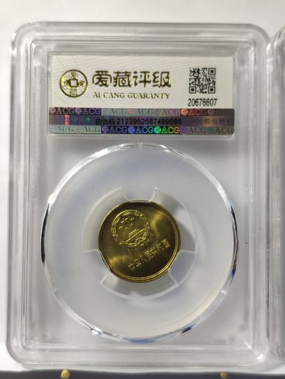 情侣币左右1对背逆30°MS66长城币81年壹角爱藏ACG评级卷拆原光无养护