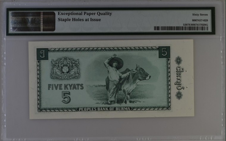 收藏联盟Quantum Auction 第226期拍卖 缅甸1965年5基特 PMG67 高分稀少 国父昂山将军