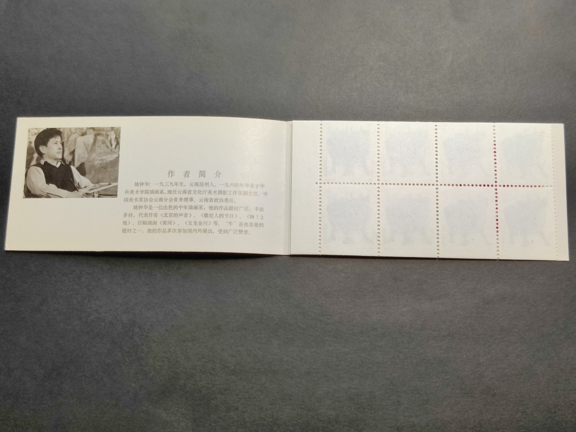 洪涛臻品批发群  精选邮票限时拍卖第一百四十五期 一轮牛小本票  外皮角微钝 内页OP全品带厂铭！原胶润白！完美过灯！