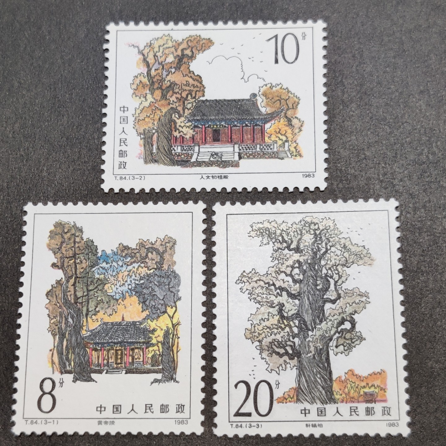 洪涛臻品批发群  精选邮票限时拍卖第一百四十六期 T84黄帝陵 新全套 原胶润亮！ 完美过灯！OG全品！