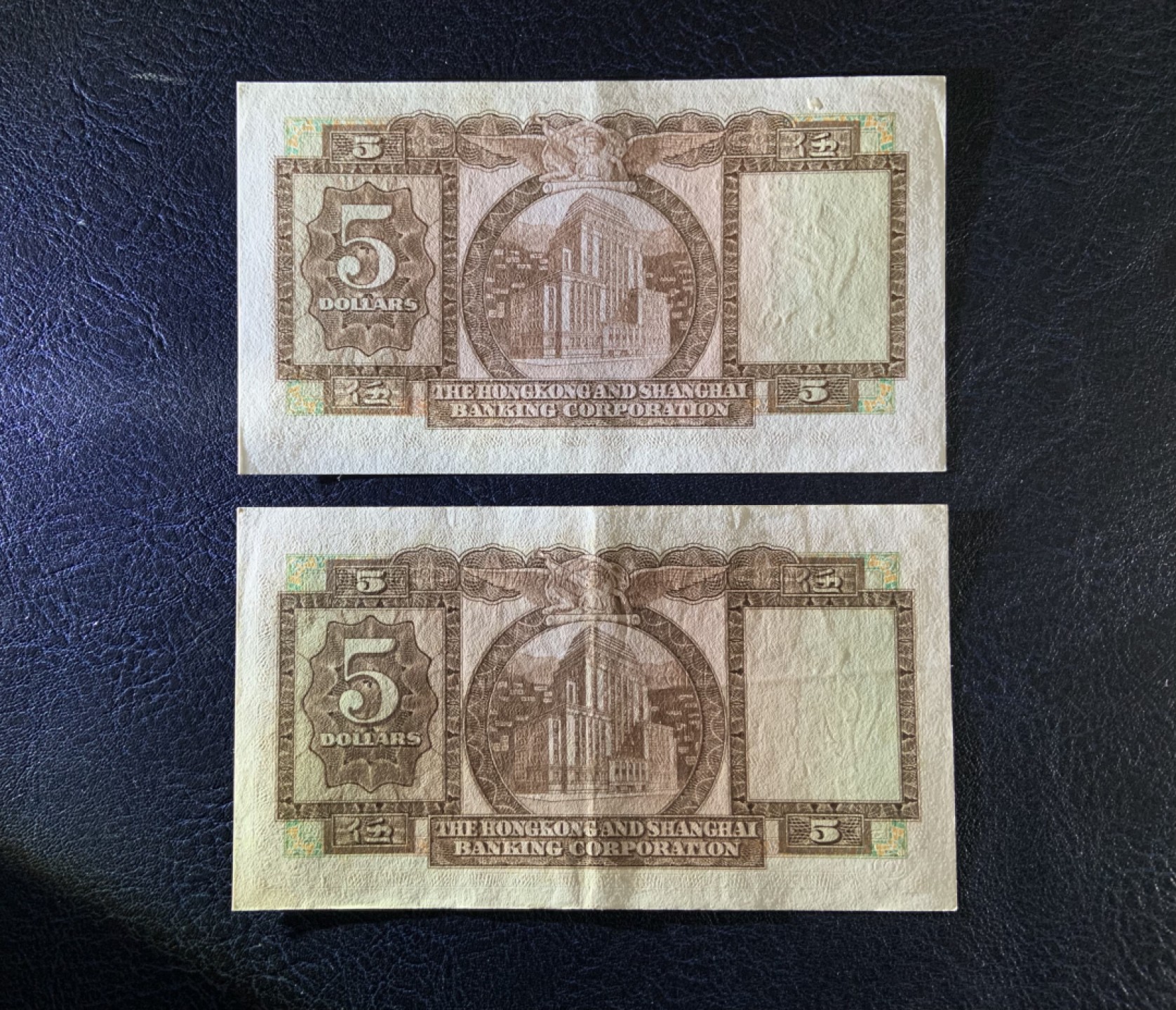 收藏联盟Quantum Auction 第226期拍卖 中国香港汇丰银行1975年5元 品相AU-XF+
