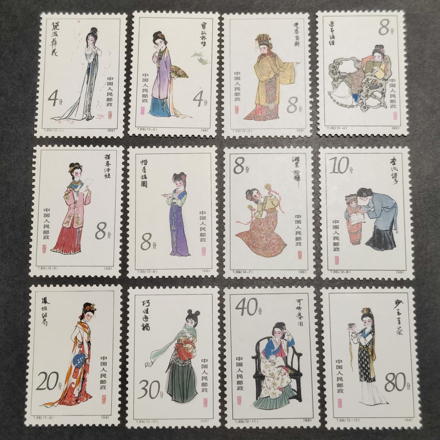洪涛臻品批发群  精选邮票限时拍卖第一百四十五期 T69红楼梦 新全套 有正常的纸质点 原胶润白！完美过灯！OG全品！