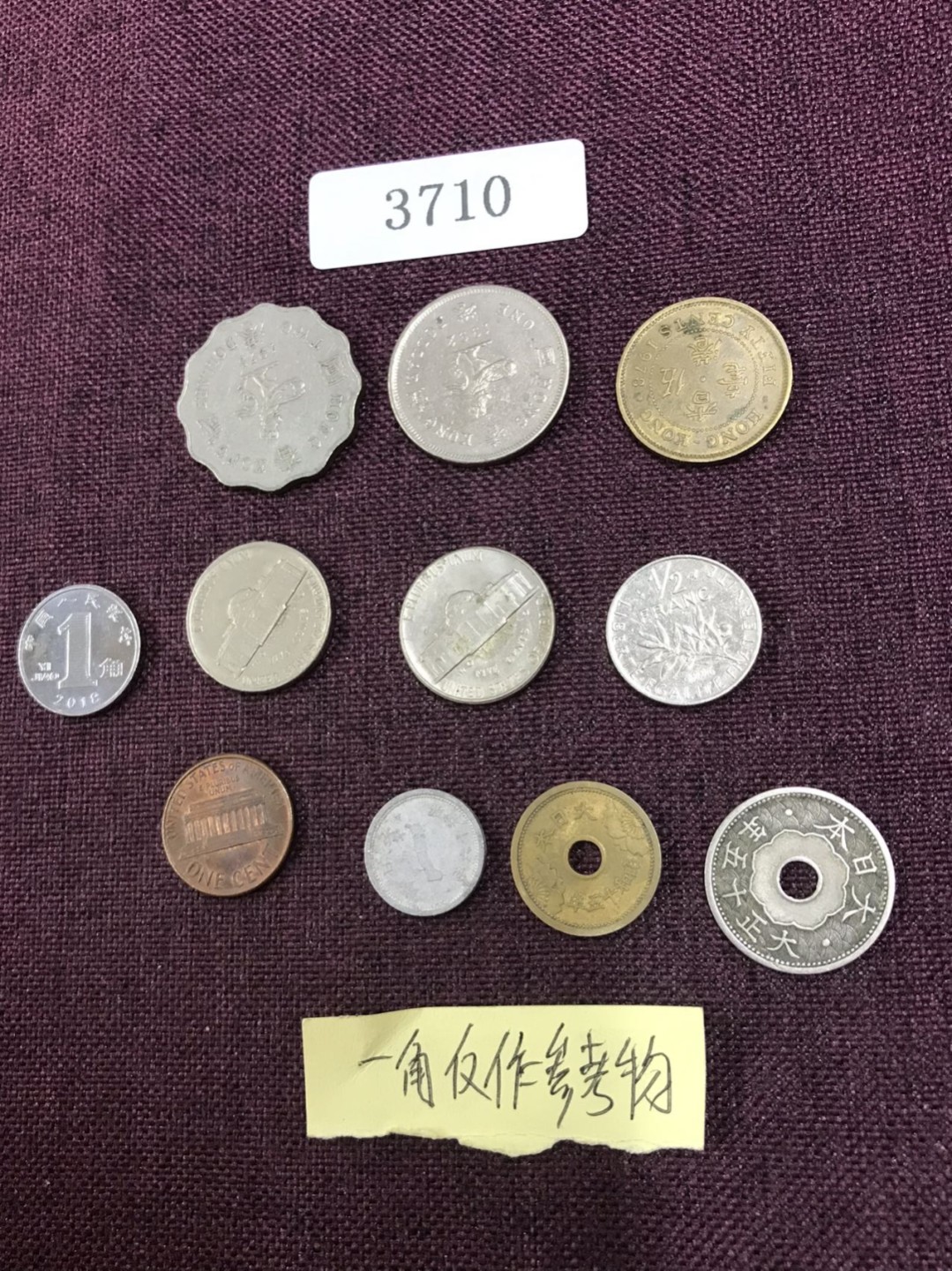硬币2 外国硬币十枚（一角仅作参考物）