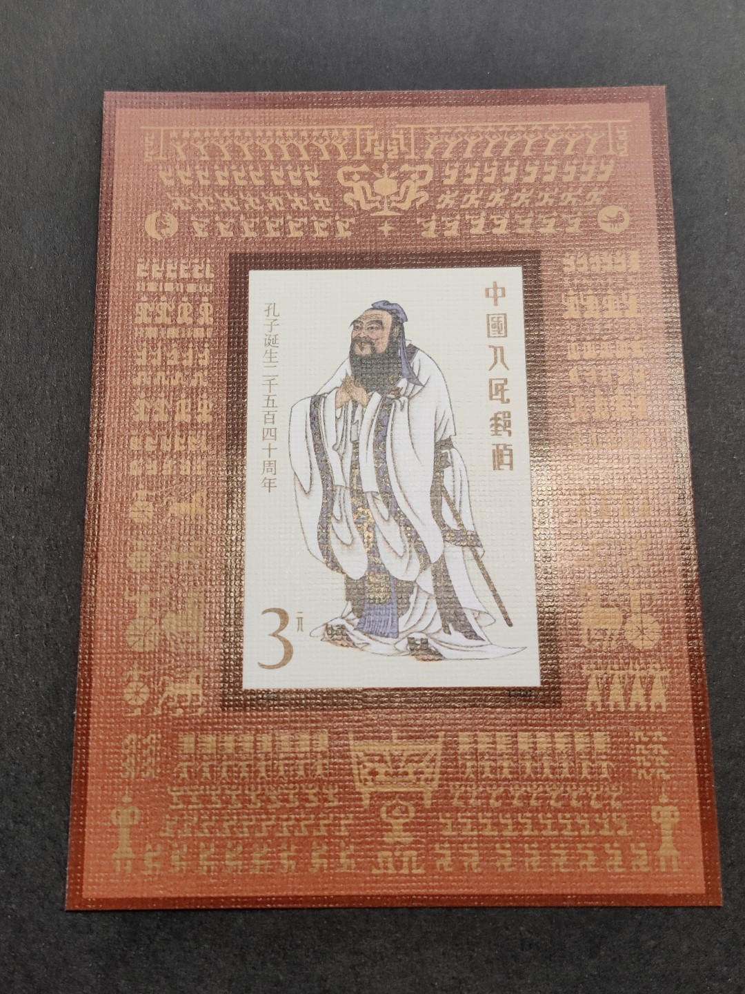 洪涛臻品批发群  精选邮票限时拍卖第一百四十六期 J162M孔子小型张 新全套 原胶润亮！ 完美过灯！OG全品！
