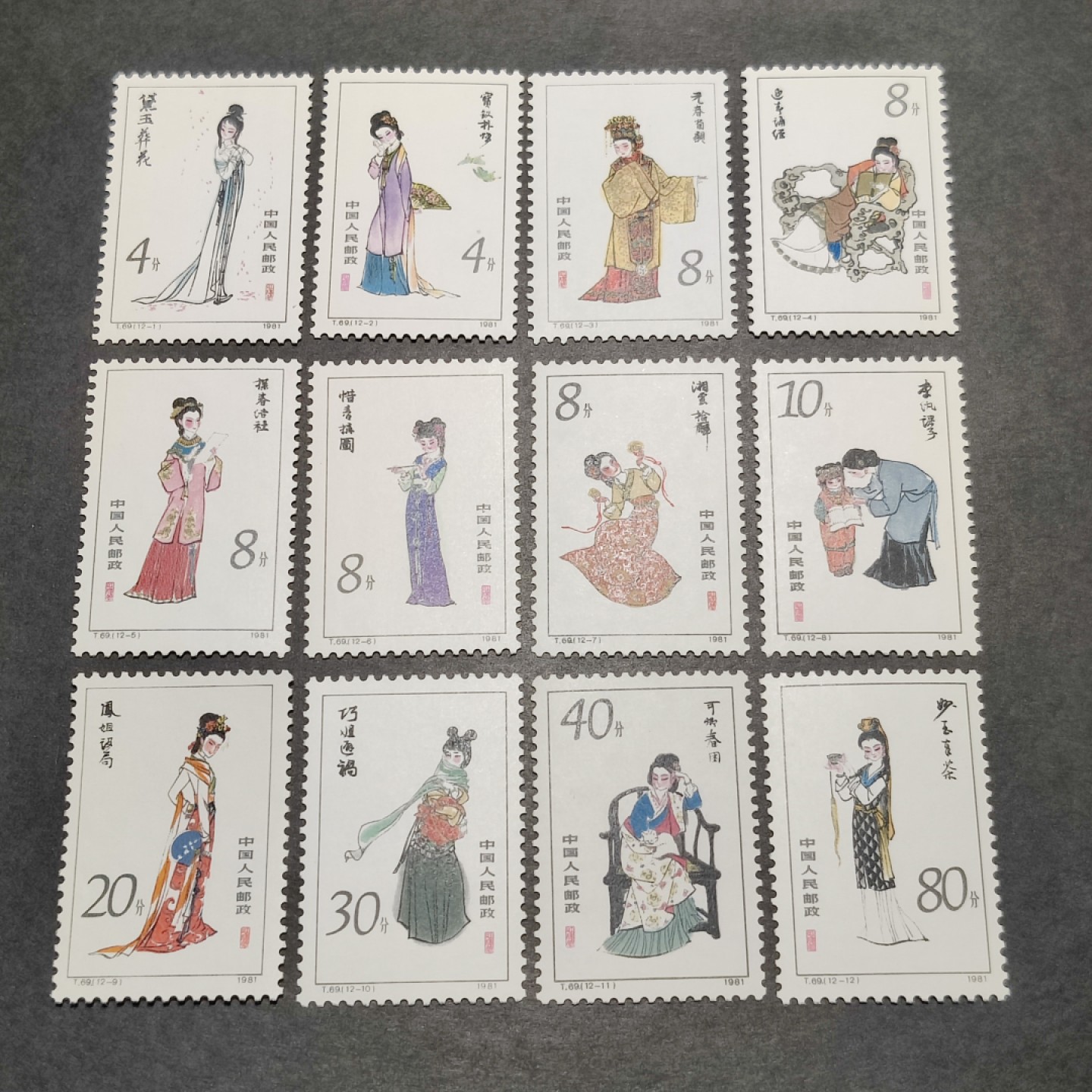 洪涛臻品批发群  精选邮票限时拍卖第一百四十五期 T69红楼梦 新全套 有正常的纸质点 原胶润白！完美过灯！OG全品！