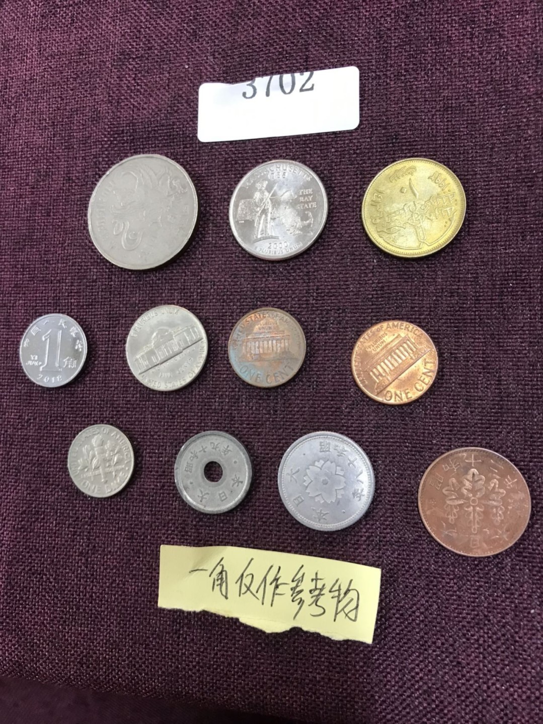 硬币2 外国硬币十枚（一角仅作参考物）