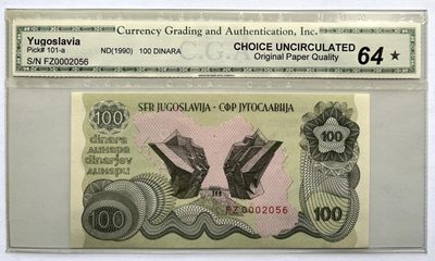 2025第25场（总第225期）：精品测试钞、纪念钞、塑料钞、连体钞综合场 - 超罕见未发行 南斯拉夫100第纳尔（64*星标）千位小号2056