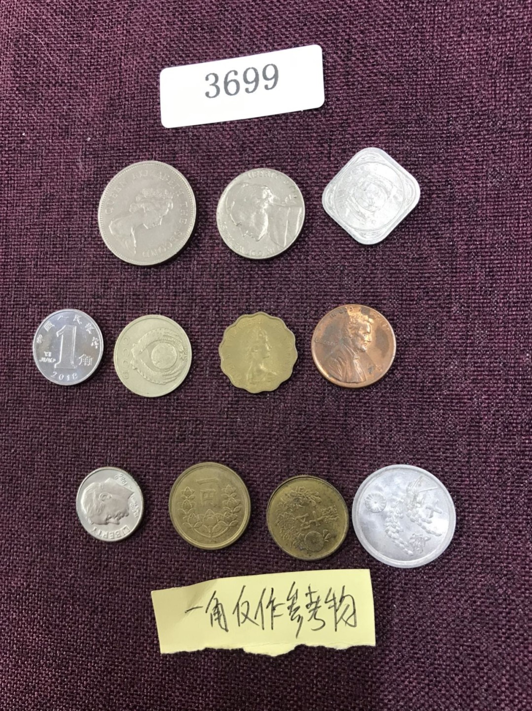 硬币2 外国硬币十枚（一角仅作参考物）