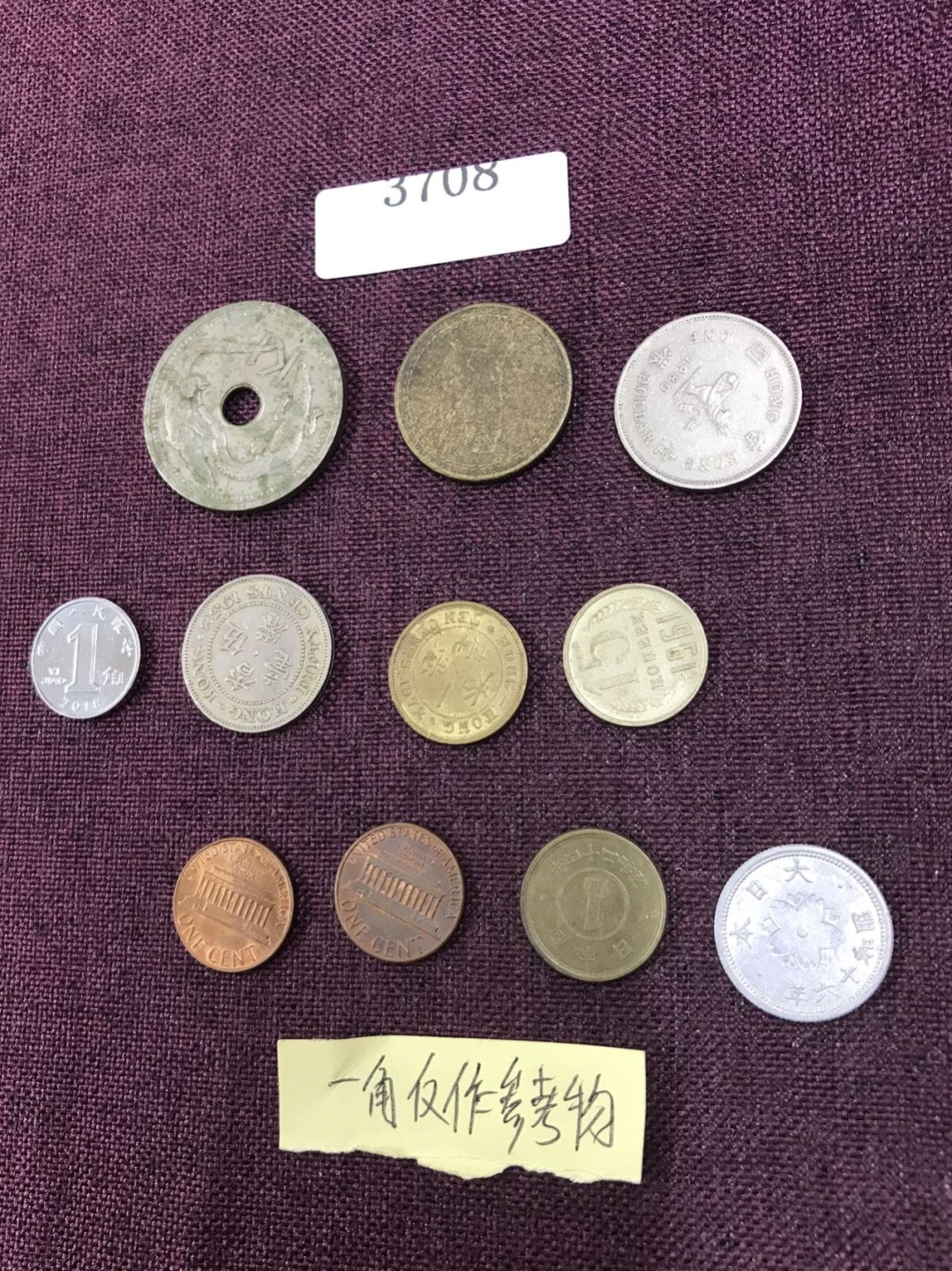 硬币2 外国硬币十枚（一角仅作参考物）