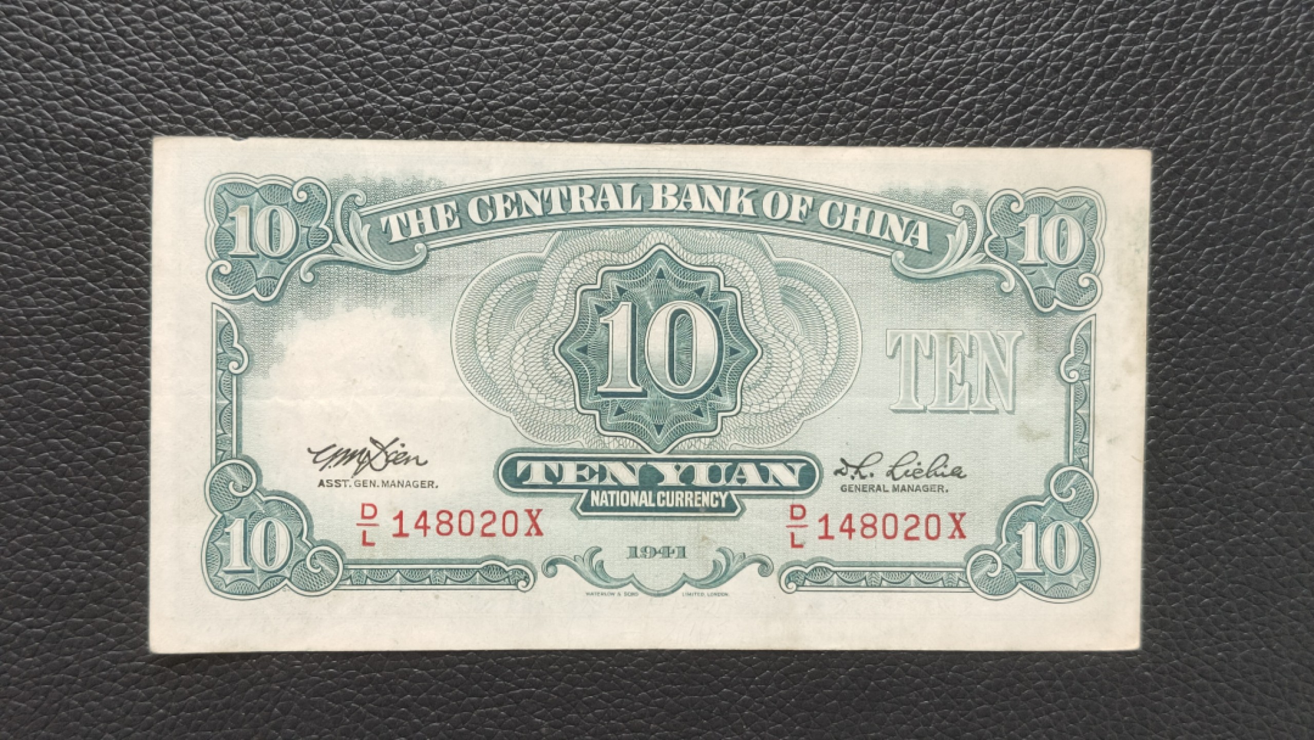 祼币拍场 中央银行拾元 原票，流通好品 D/L148020X