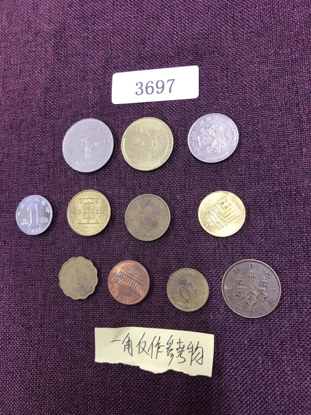硬币2 外国硬币十枚（一角仅作参考物）