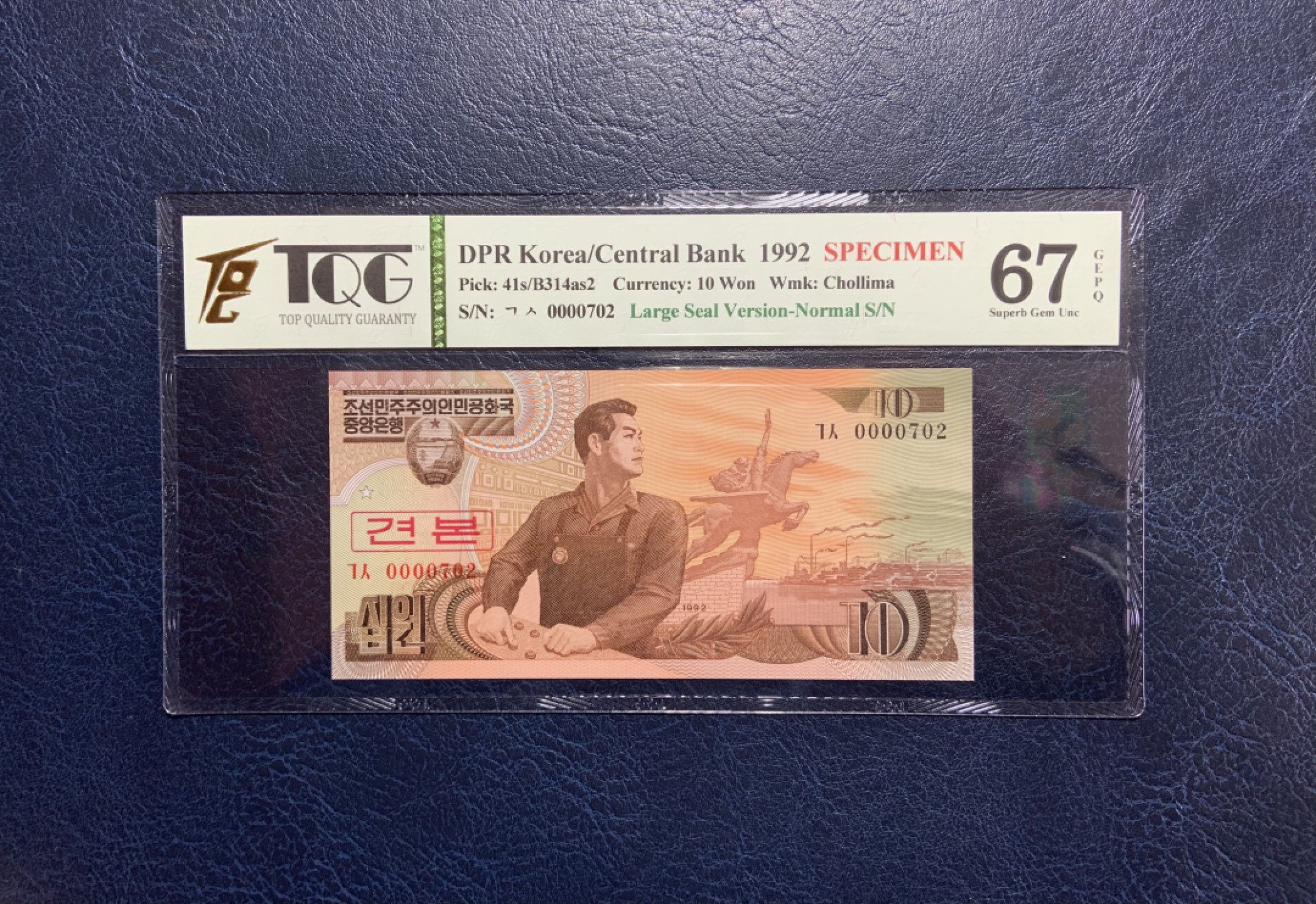 收藏联盟Quantum Auction 第226期拍卖 朝鲜1992年10元雕刻版样票 TQG67  实票与92年5元同为珍品