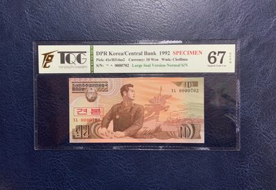 收藏联盟Quantum Auction 第226期拍卖 - 朝鲜1992年10元雕刻版样票 TQG67  实票与92年5元同为珍品