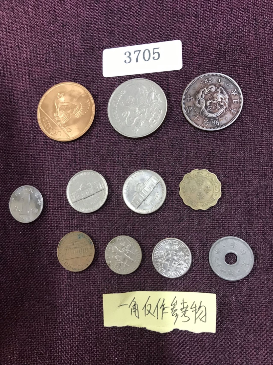硬币2 外国硬币十枚（一角仅作参考物）