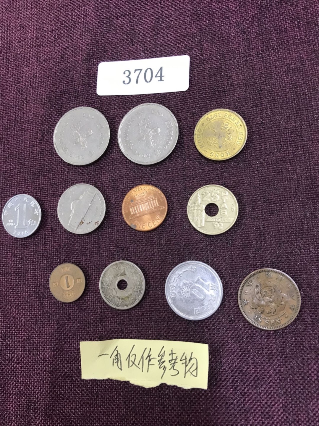 硬币2 外国硬币十枚（一角仅作参考物）
