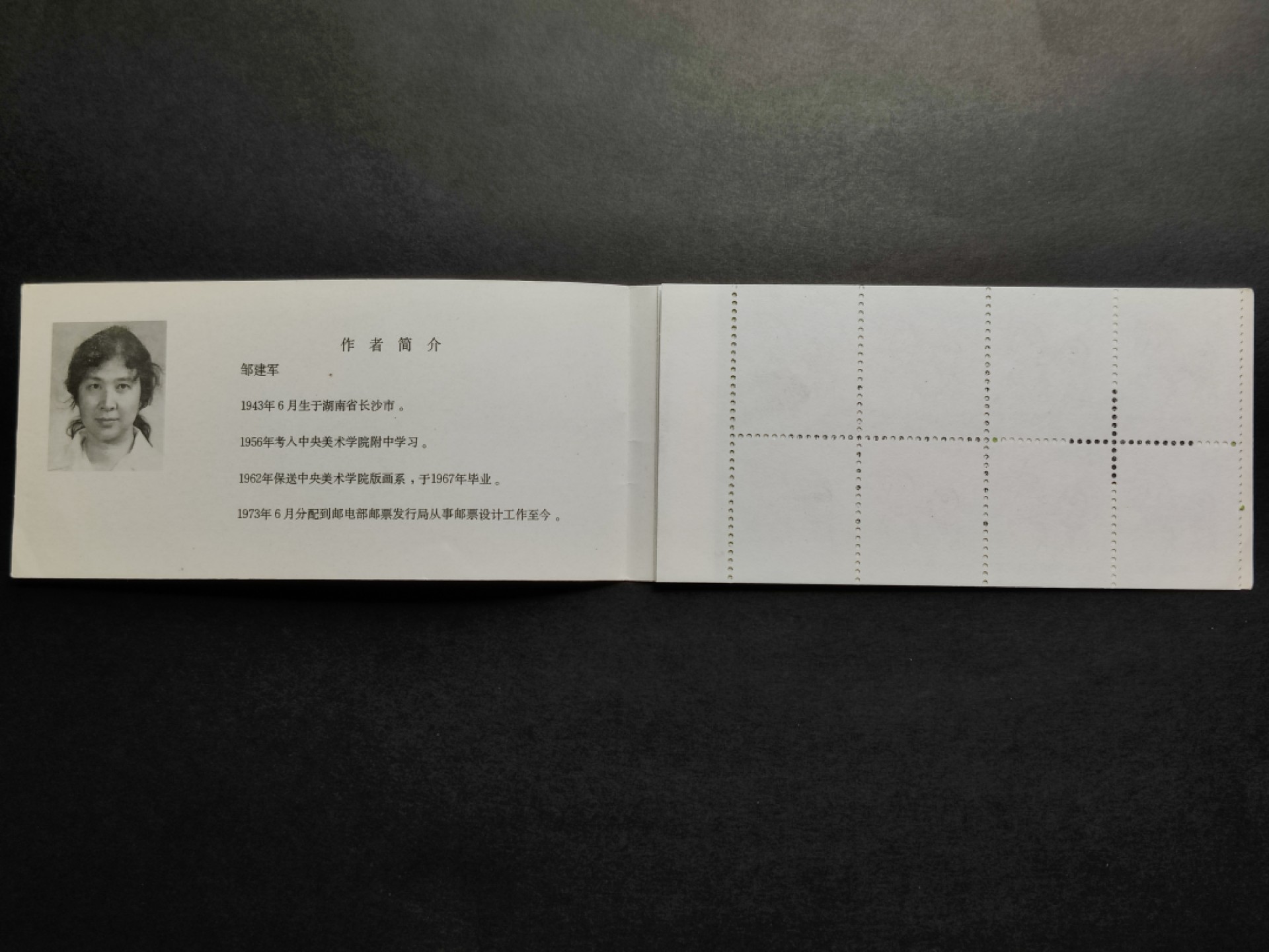 洪涛臻品批发群  精选邮票限时拍卖第二百一十期 一轮马小本票 外皮角折痕 内页OP全品带厂铭！原胶润白！完美过灯！