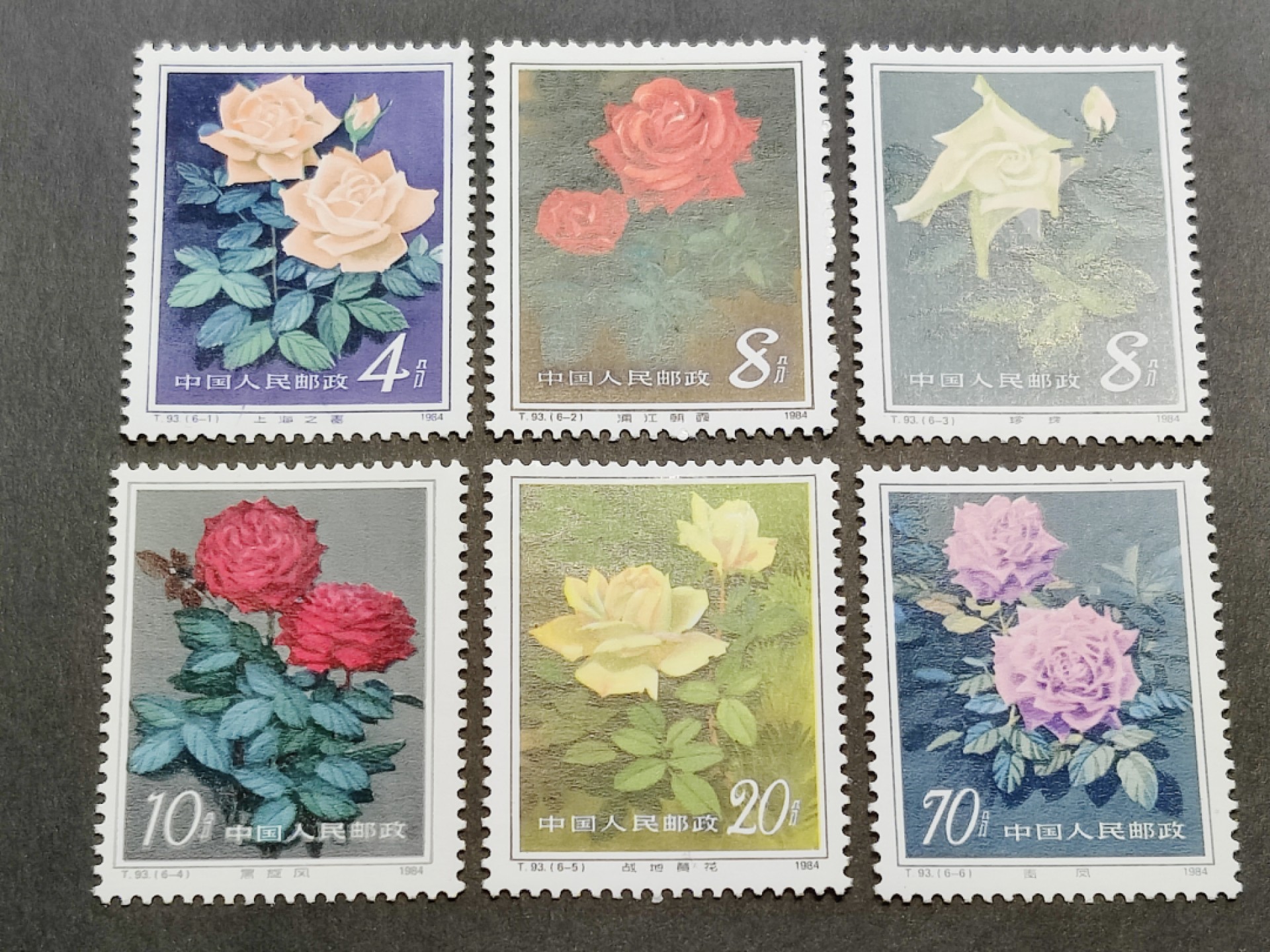 洪涛臻品批发群  精选邮票限时拍卖第一百四十五期 T93月季花 新全套 原胶润亮！ 完美过灯！OG全品！
