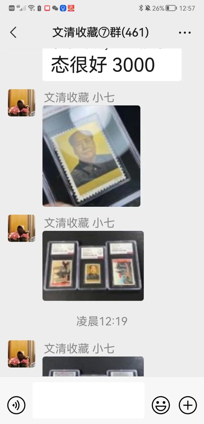 洪涛臻品批发群  精选邮票限时拍卖第一百四十六期 纪109大遵义新全  ASG85OG，白胶润泽，最严格时期出分，老纪特精品票，经典中的经典。90分一套今年四五月份价格在8万以上，极具人气和实力的品种。85分超高性价比，本套状态好，无明显瑕疵，买到就是赚到，本票全品非常稀少，末图近期成交裸票【上品】价格，以及昨天群拍刚成交的85套价格做参考！！！