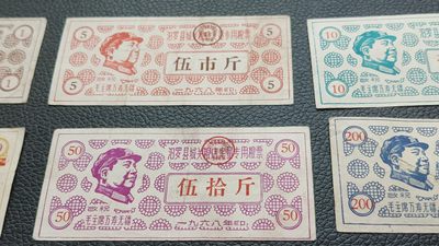 裸币专场 稀少！稀少毛相粮票一套，最高指示 流通好品
