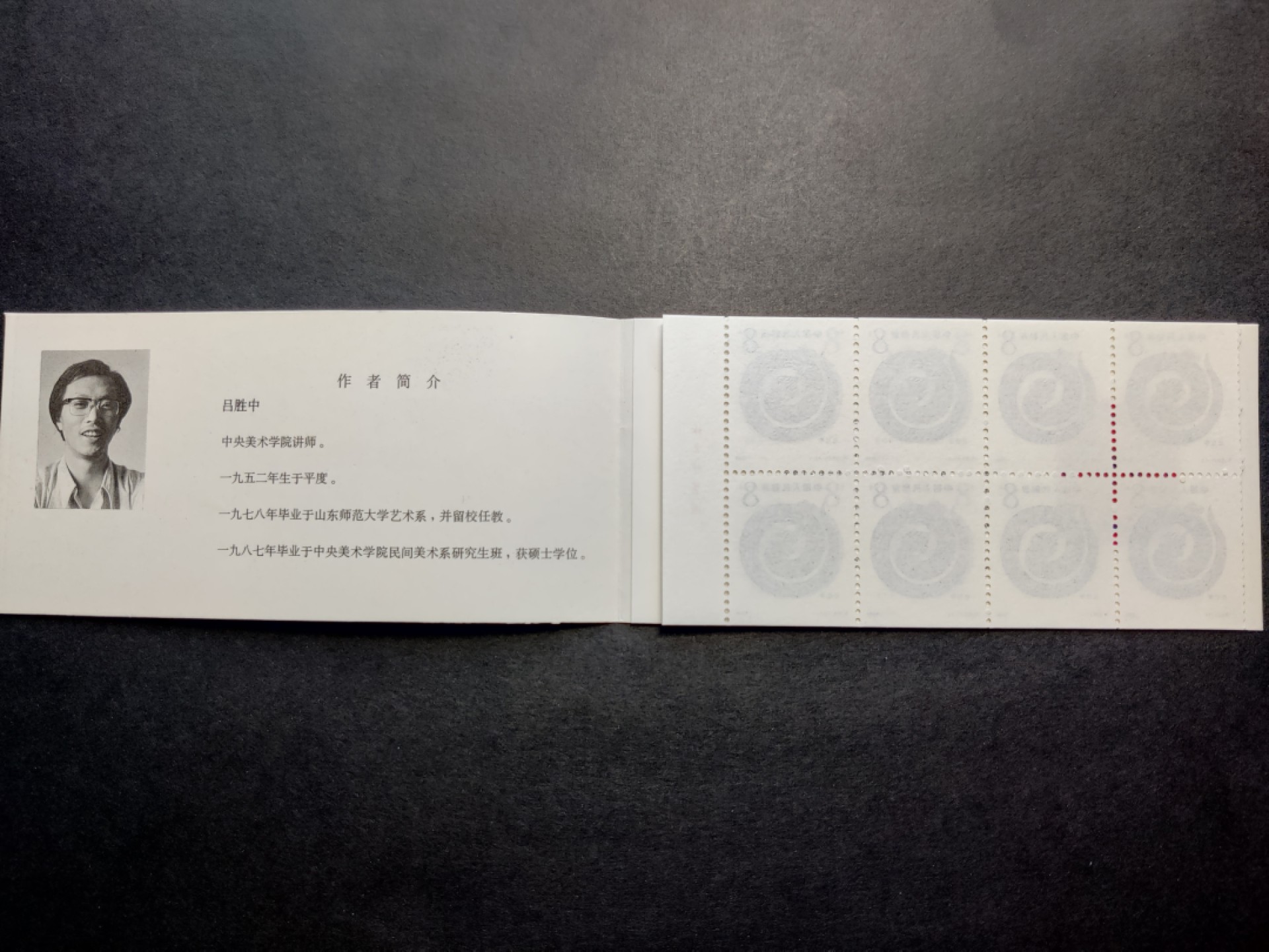 洪涛臻品批发群  精选邮票限时拍卖第一百四十五期 一轮蛇小本票 外皮角尖 内页OP全品带厂铭！原胶润白！完美过灯！票面正面全部清晰粘印变体！见后3图。十分少见难得！可遇不可求！