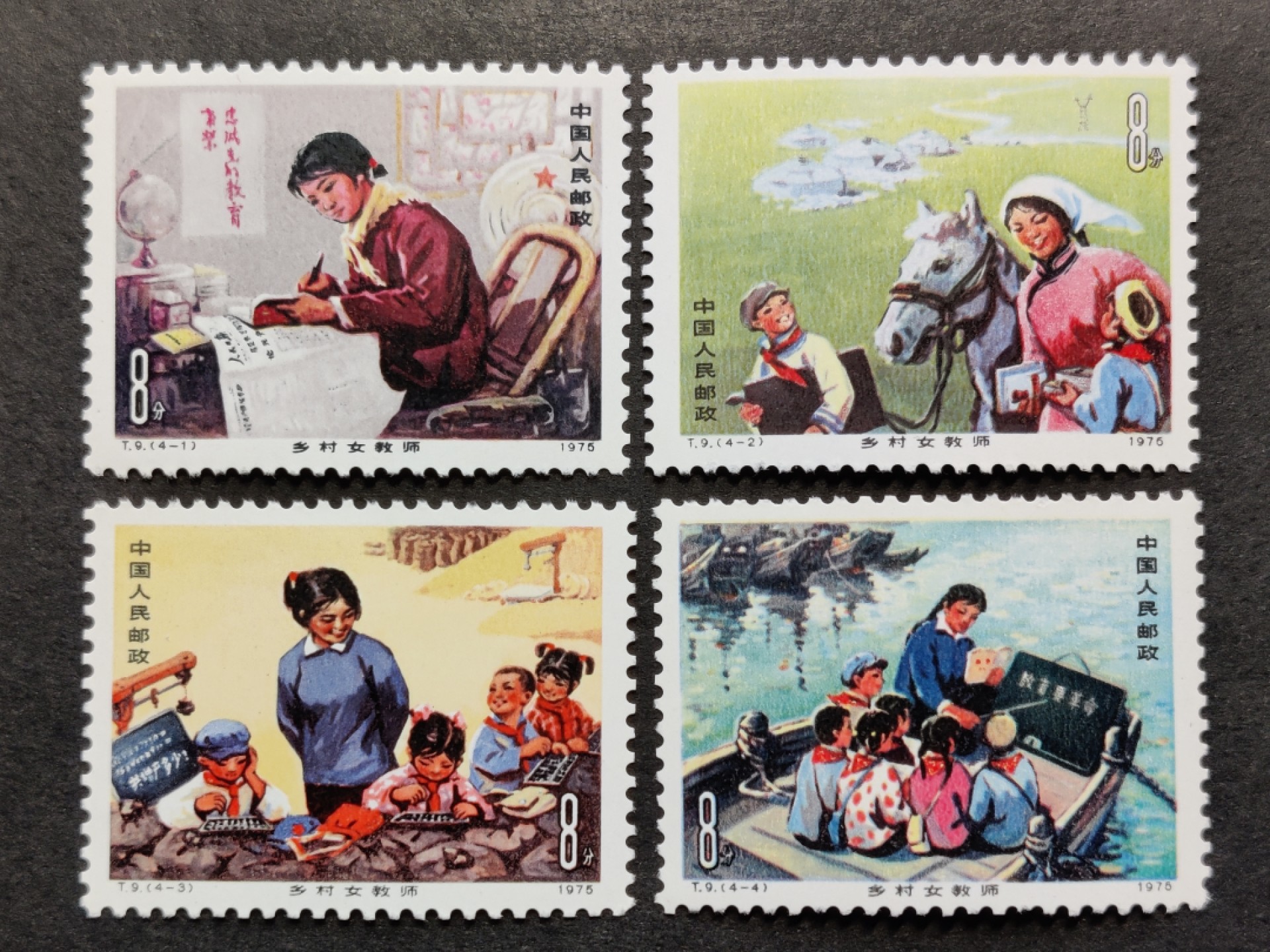 洪涛臻品批发群  精选邮票限时拍卖第一百四十五期 T9乡村女教师 新全套 几粒齿微弱 原胶润白无人为！完美过灯！OG近全品-全品！