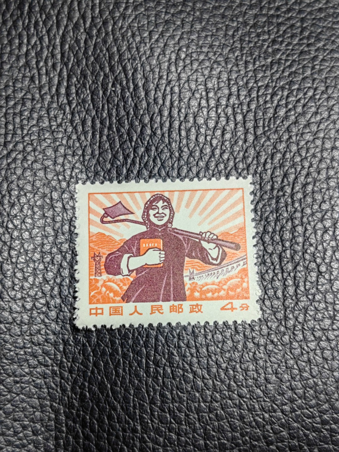 洪涛臻品批发群  精选邮票限时拍卖第一百八十一期 ★组外品★普无号 11.5°细齿 农民裸票一枚，普通票下边16个齿，细齿组外品19个齿，存世量少，全品可评级，喜欢不要错过