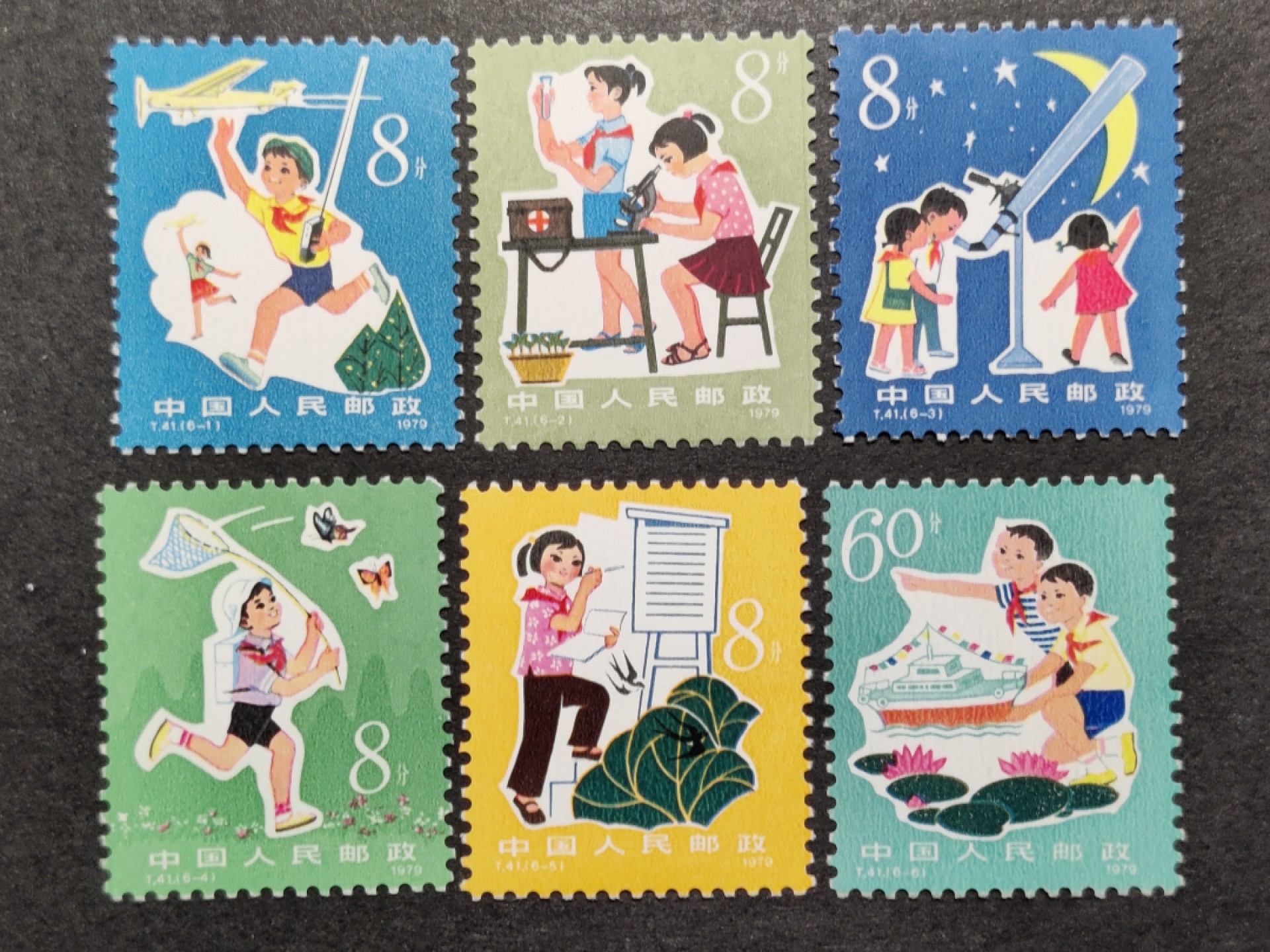 洪涛臻品批发群  精选邮票限时拍卖第一百四十五期 T41从小爱科学 新全套 原胶润白！完美过灯！OG全品！