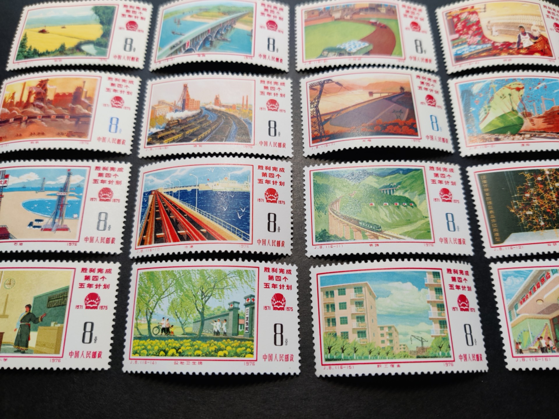 洪涛臻品批发群  精选邮票限时拍卖第一百五十七期 J8四五计划【尾图:邮商春节后收购价1600元,真实收购价,不是报纸虚标的收购价! 这价收购来再卖给集邮者,还要加价一大截!】 个别齿微黄不明显 整体润白无人为！原胶上品-全品！