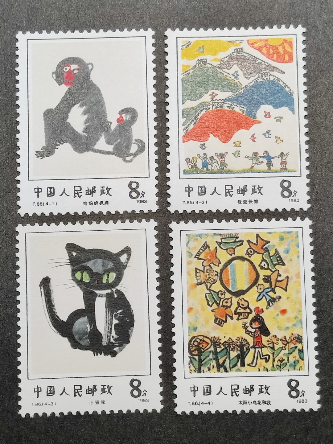 洪涛臻品批发群  精选邮票限时拍卖第一百四十五期 T86儿童画选 新全套 原胶润亮！ 完美过灯！OG全品！