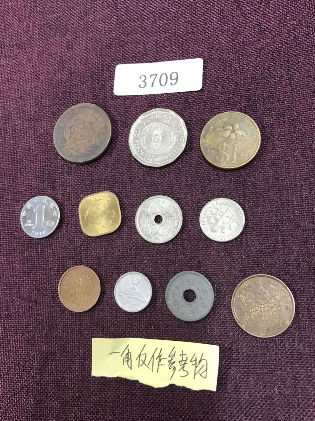硬币2 外国硬币十枚（一角仅作参考物）