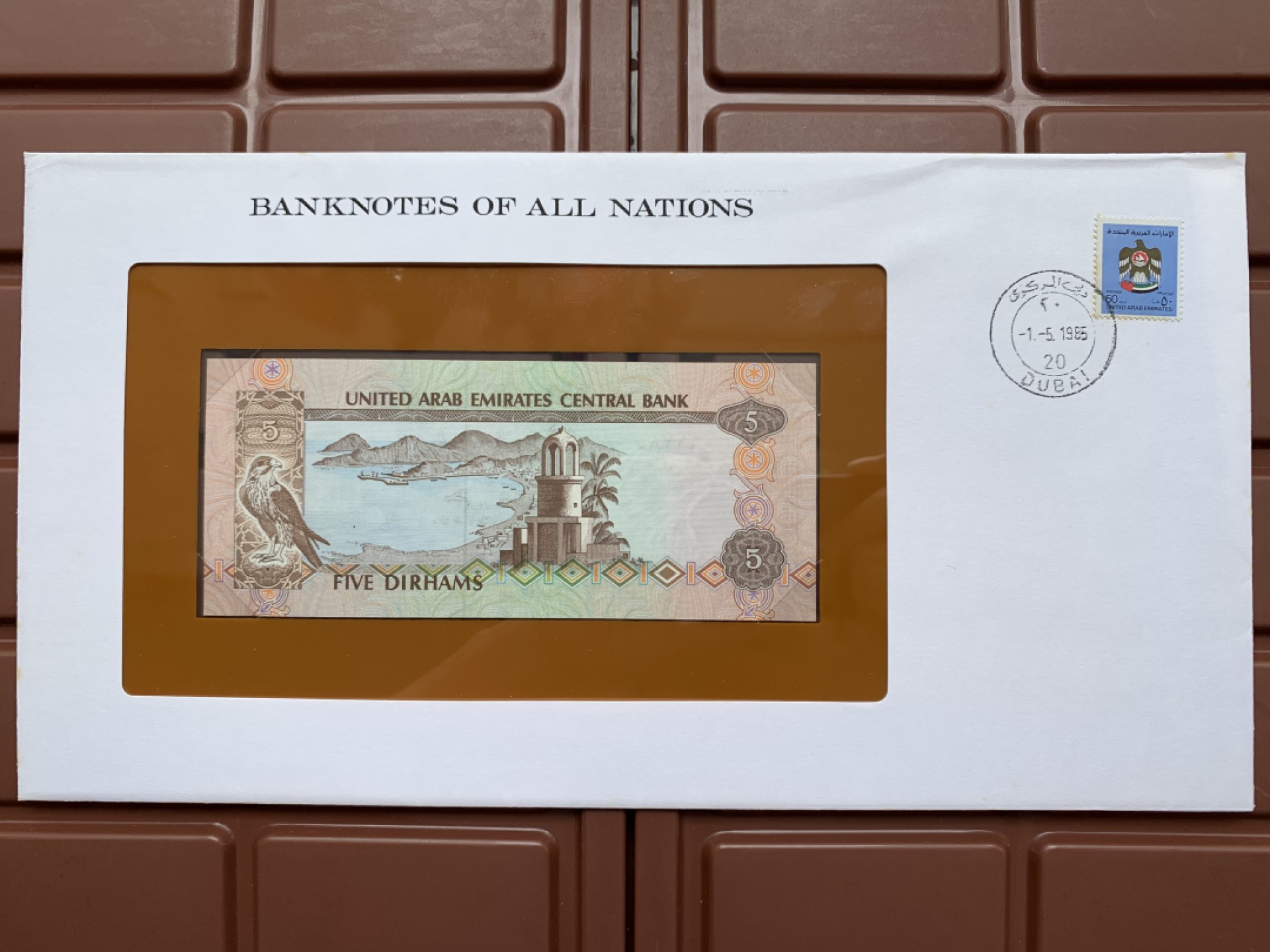 全新世界各国纸币阿联酋迪拜5迪拉姆邮币封钞票UNC - CoinStar