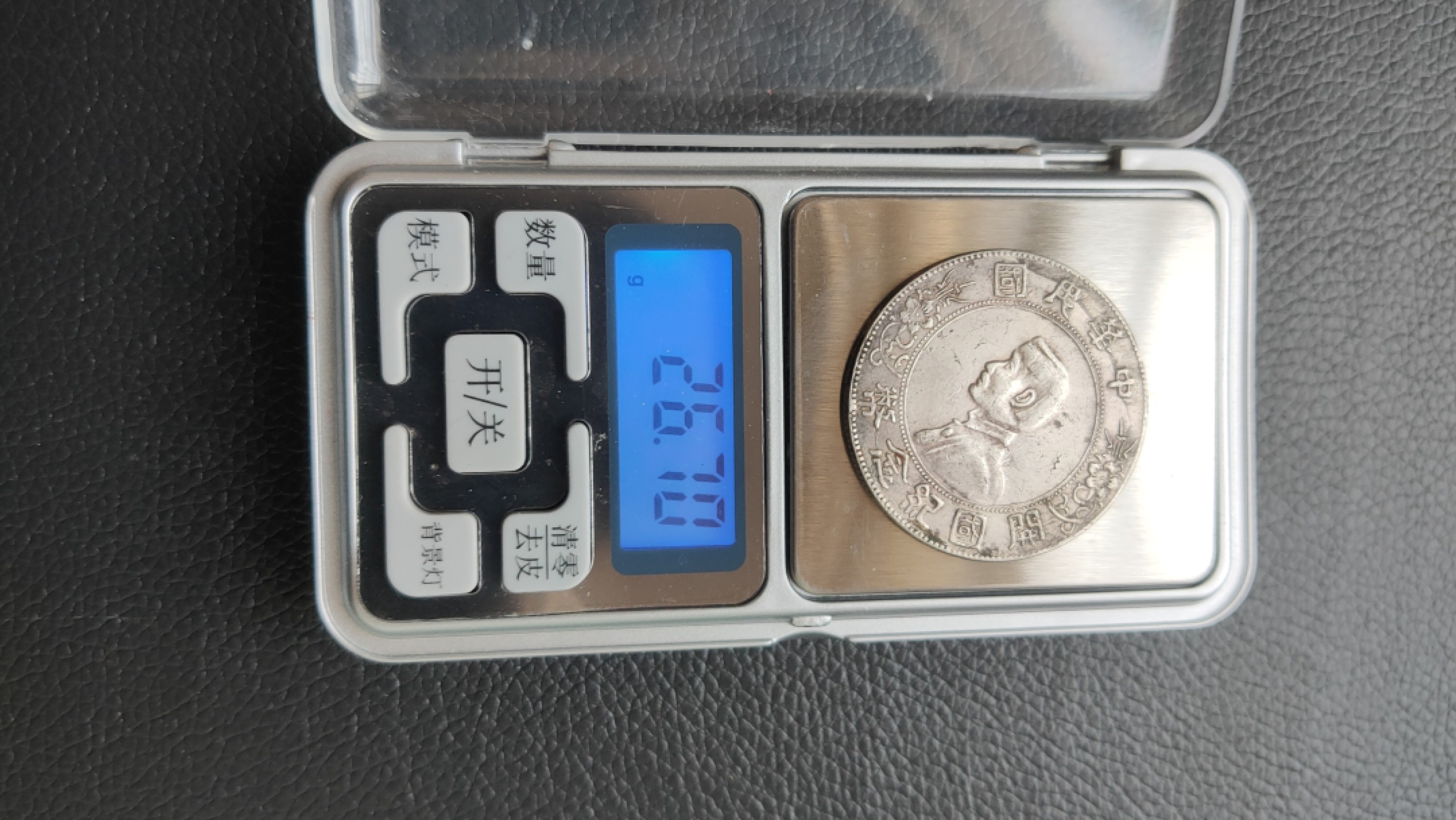 民国印放漏专场 小头一枚！