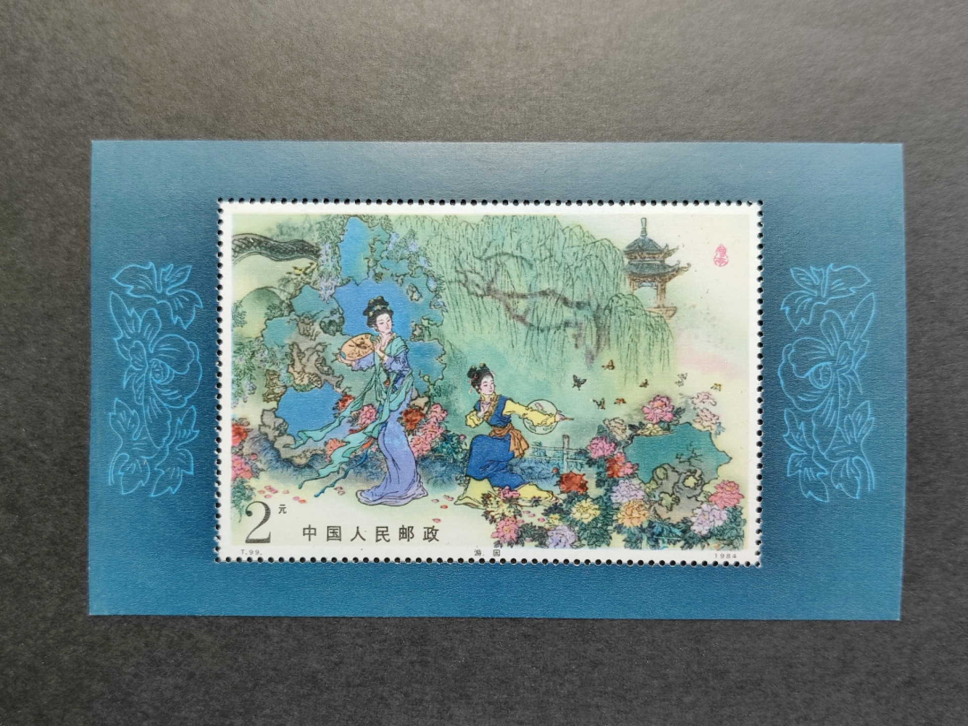 洪涛臻品批发群  精选邮票限时拍卖第一百五十七期 T99M牡丹亭小型张 新全套 原胶润白！ 完美过灯！OG全品！【上品黄的T99M刚成交226元】【那时月薪几十上百元, 现在月薪几千上万元, 从养活家人的成本算, 那时的钱相当于现在钱的约一百倍购买力! 这个当时发行2元, 约等于现在200多元,卖不到200多元都是实际上的贬值】