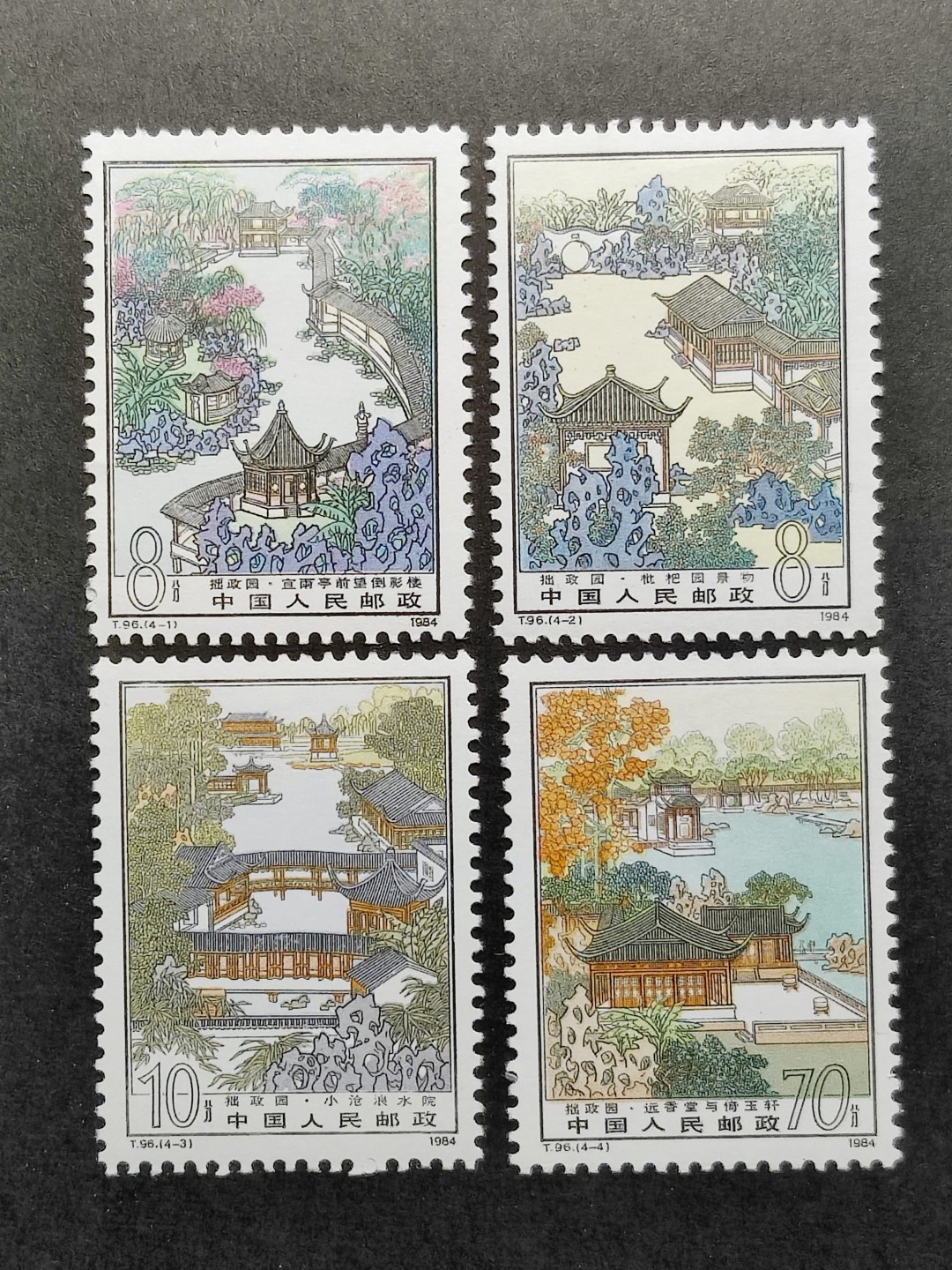 洪涛臻品批发群  精选邮票限时拍卖第一百四十五期 T96拙政园 新全套 原胶润亮！ 完美过灯！OG全品！